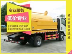 城阳24小时管道疏通，城阳区专业抽粪